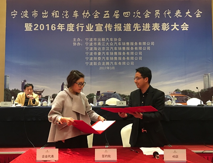 企业代表与车商4S店签订车辆更新意向书