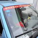市出租汽车协会党总支、市出租汽车行业工会 联合会开展了形式多样的“国旗在我心中，我为国旗添彩”活动插图(1)